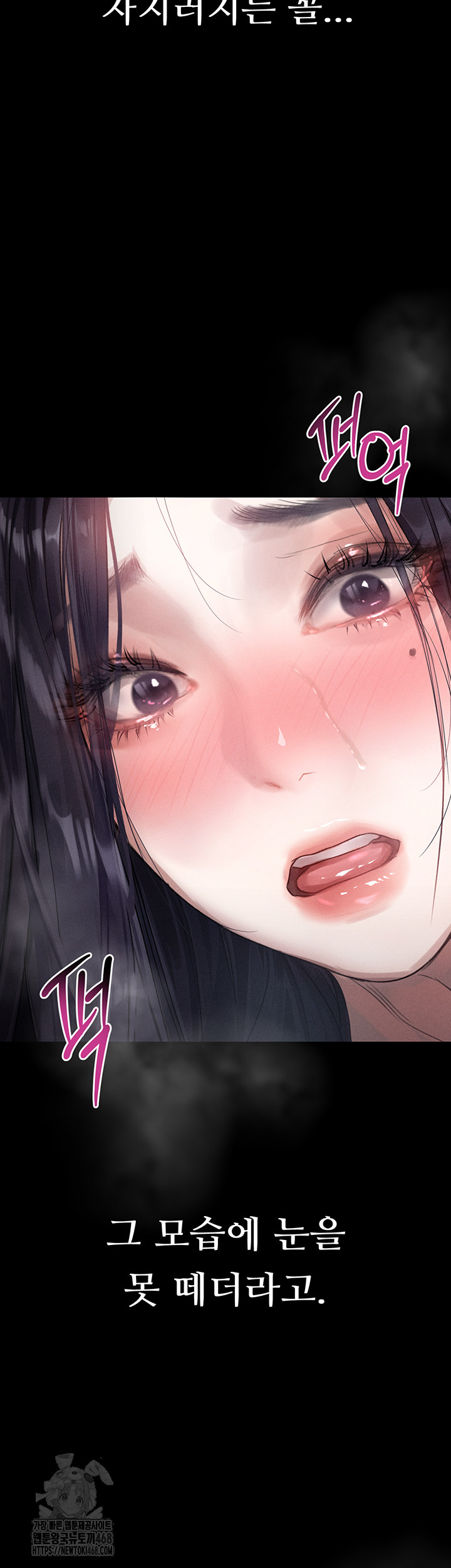 Dirty Talk Raw - Chapter 18 Page 25