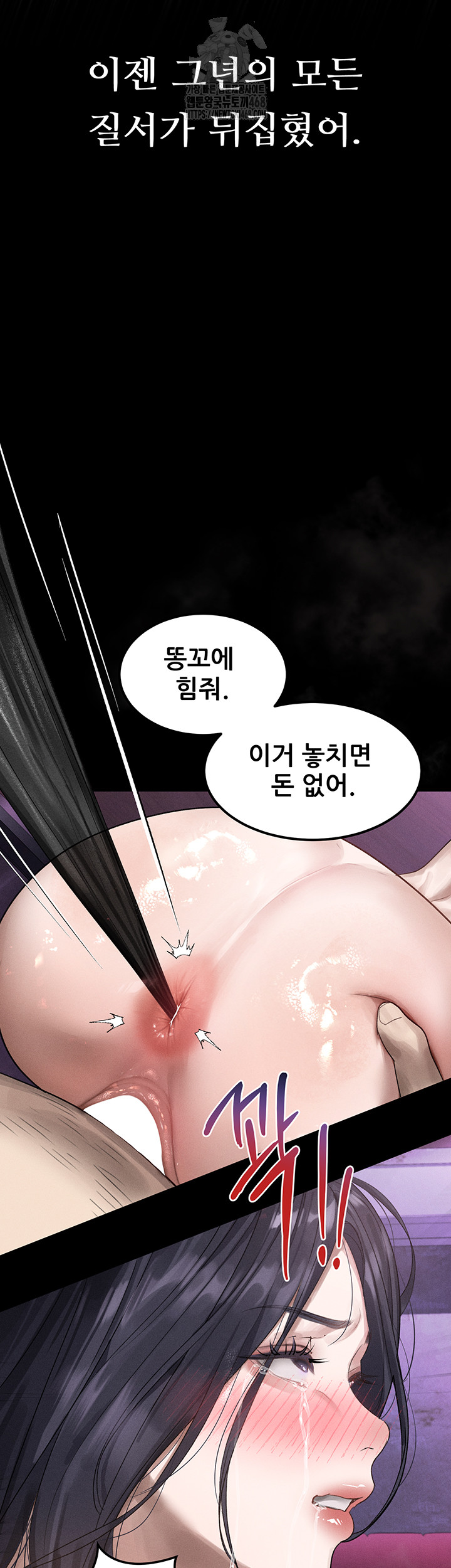 Dirty Talk Raw - Chapter 18 Page 47