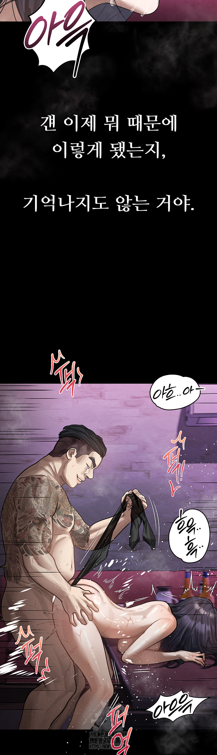 Dirty Talk Raw - Chapter 18 Page 48