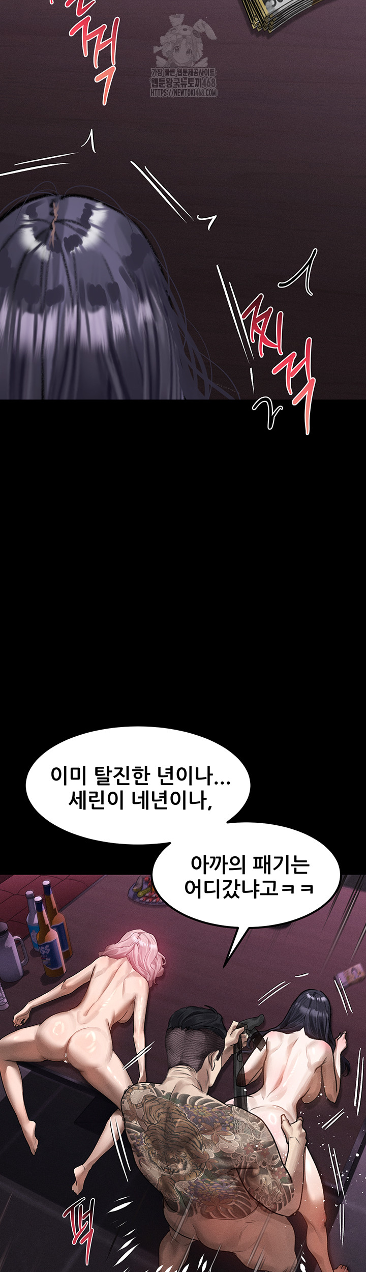 Dirty Talk Raw - Chapter 18 Page 52