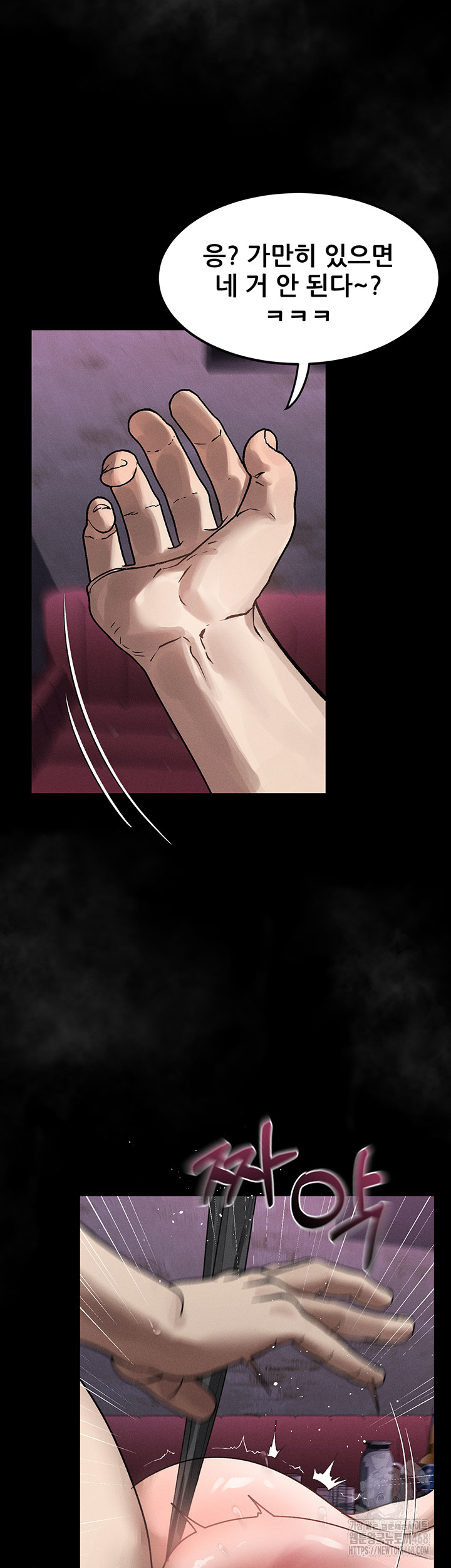 Dirty Talk Raw - Chapter 18 Page 57