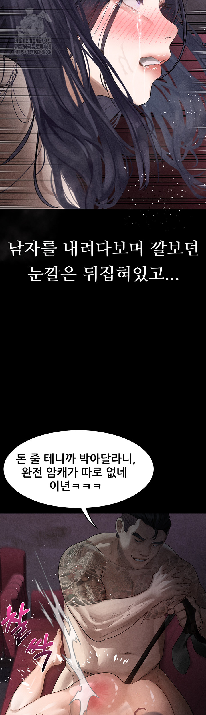 Dirty Talk Raw - Chapter 19 Page 13