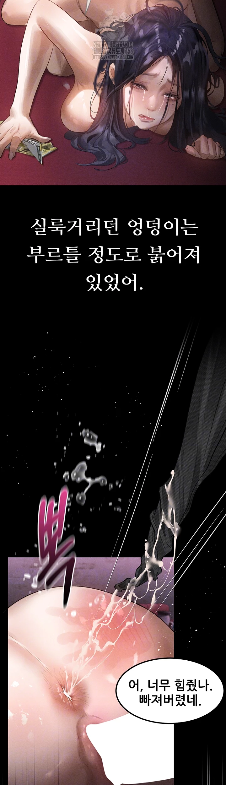 Dirty Talk Raw - Chapter 19 Page 14