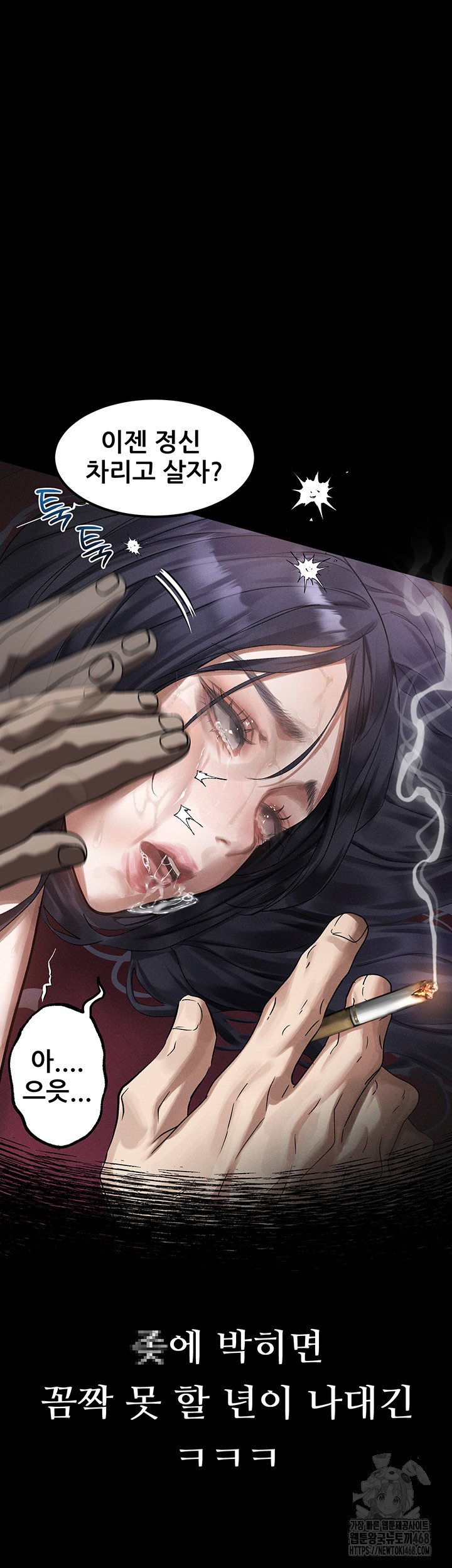 Dirty Talk Raw - Chapter 19 Page 39