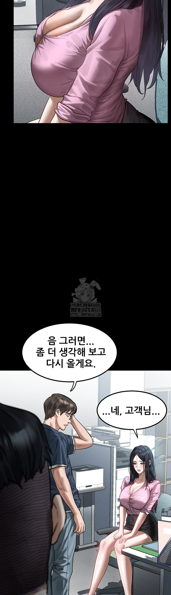 Dirty Talk Raw - Chapter 19 Page 46