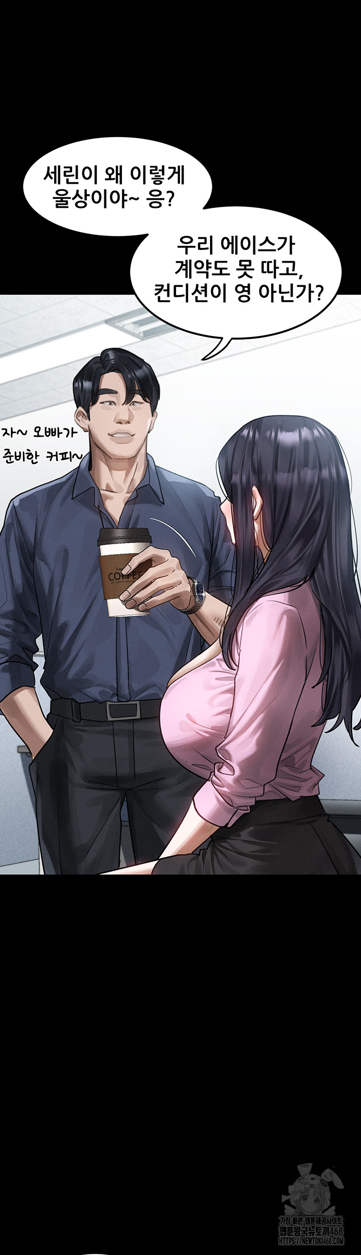 Dirty Talk Raw - Chapter 19 Page 48