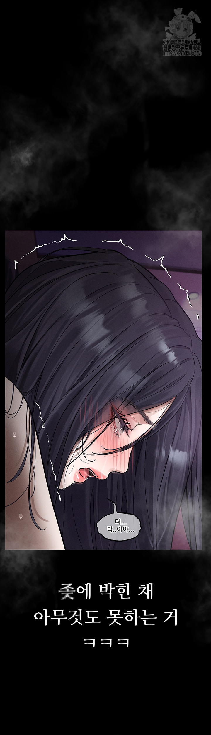 Dirty Talk Raw - Chapter 19 Page 5