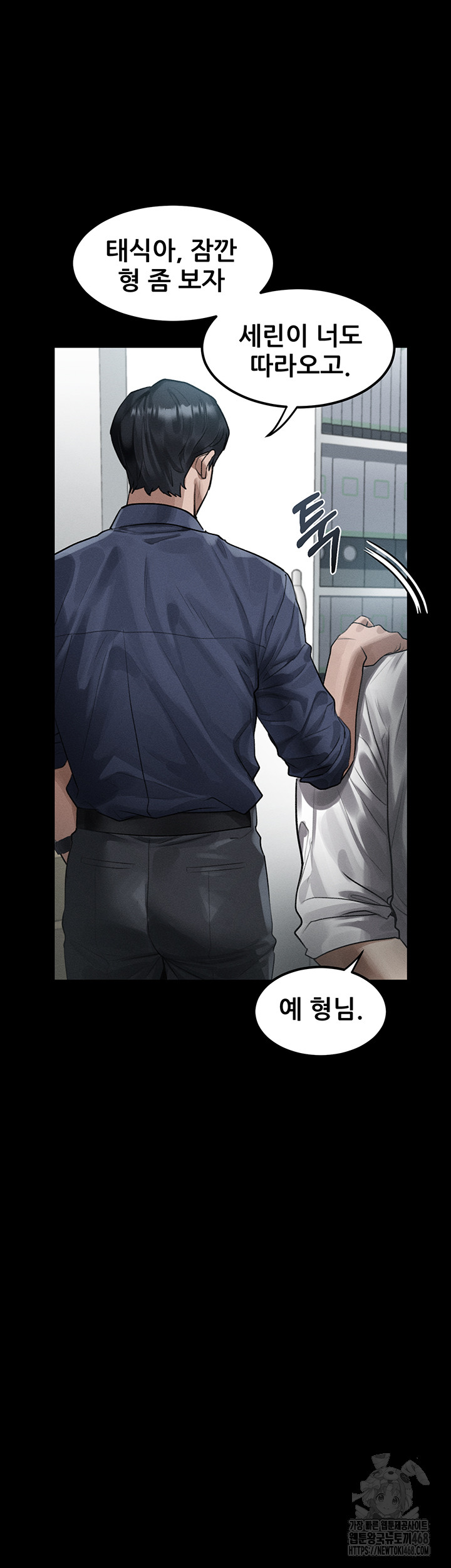 Dirty Talk Raw - Chapter 19 Page 51