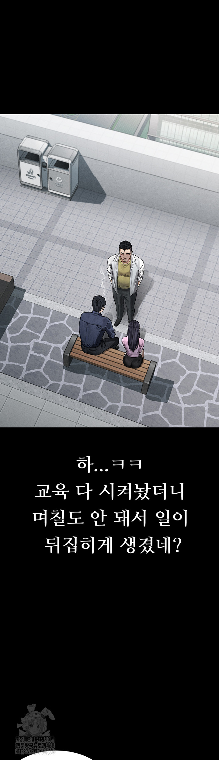 Dirty Talk Raw - Chapter 19 Page 52