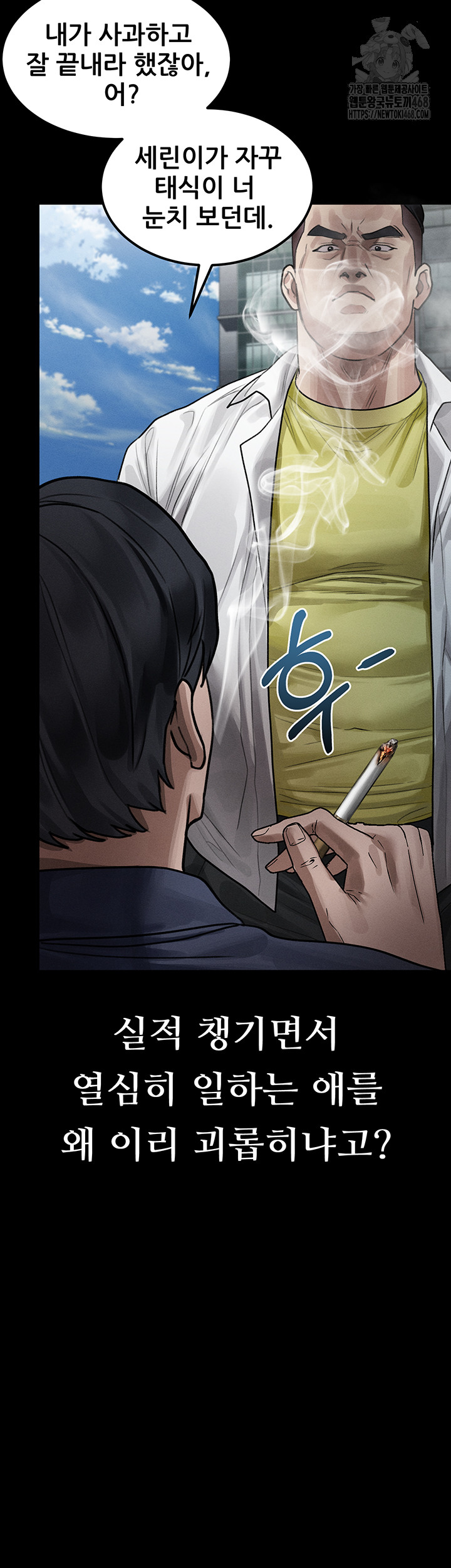 Dirty Talk Raw - Chapter 19 Page 53