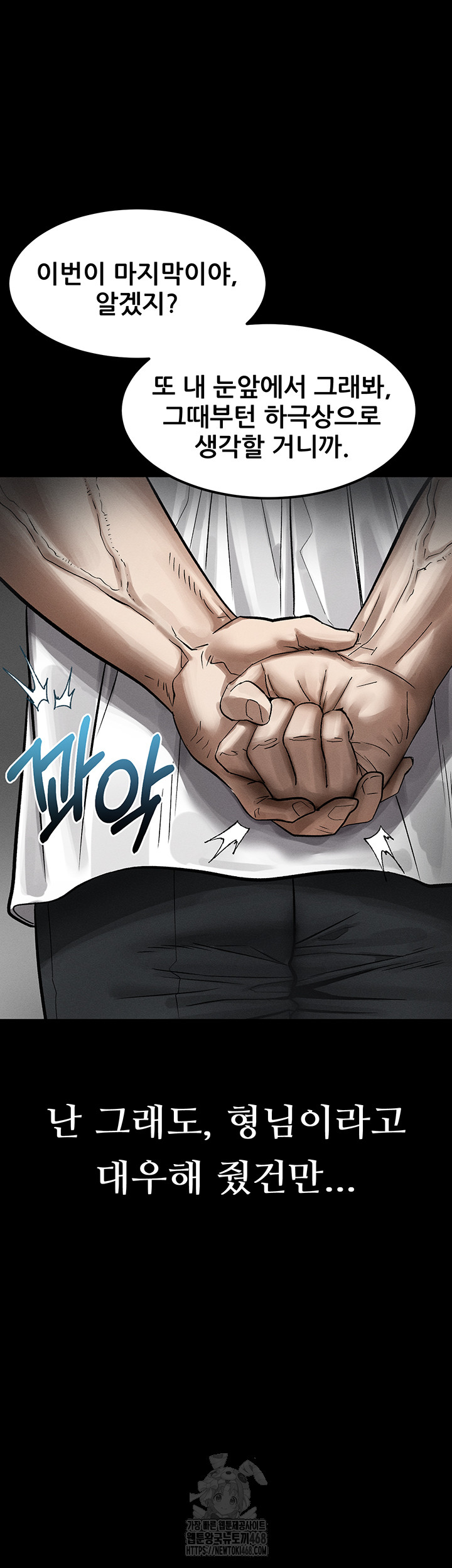 Dirty Talk Raw - Chapter 19 Page 55