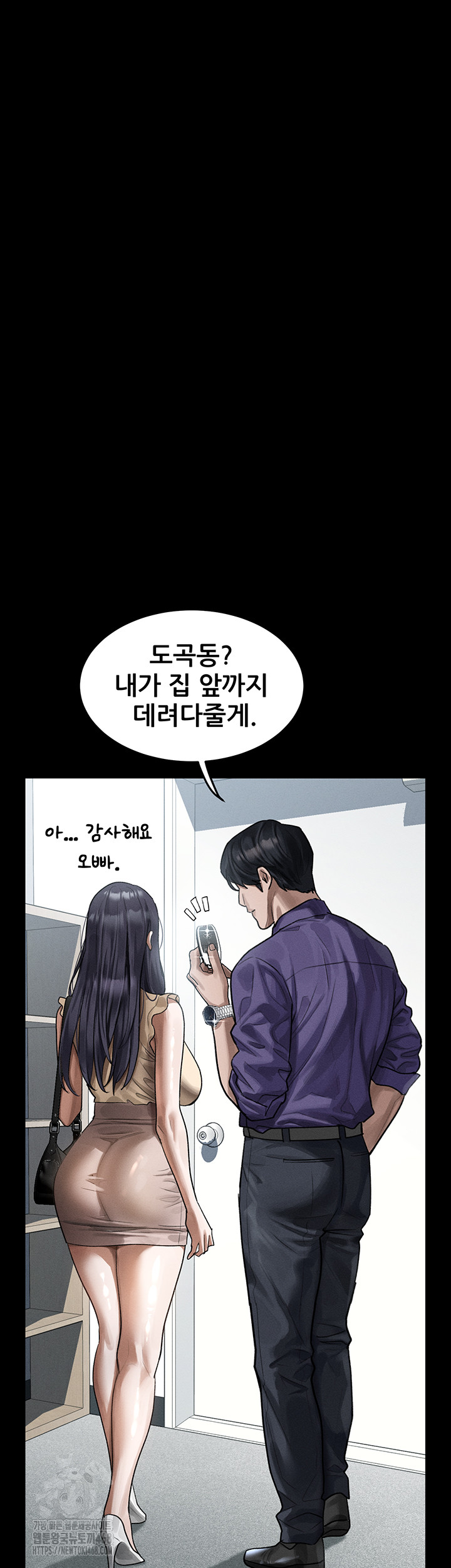 Dirty Talk Raw - Chapter 19 Page 59