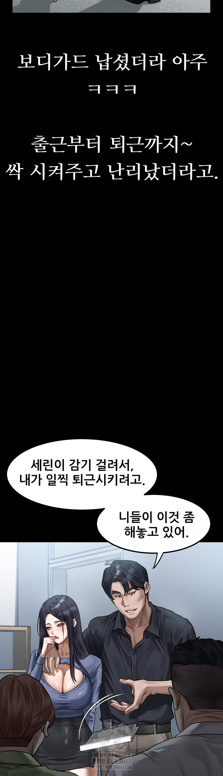 Dirty Talk Raw - Chapter 19 Page 60