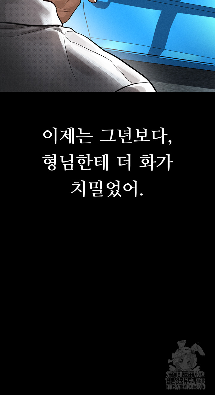 Dirty Talk Raw - Chapter 19 Page 63