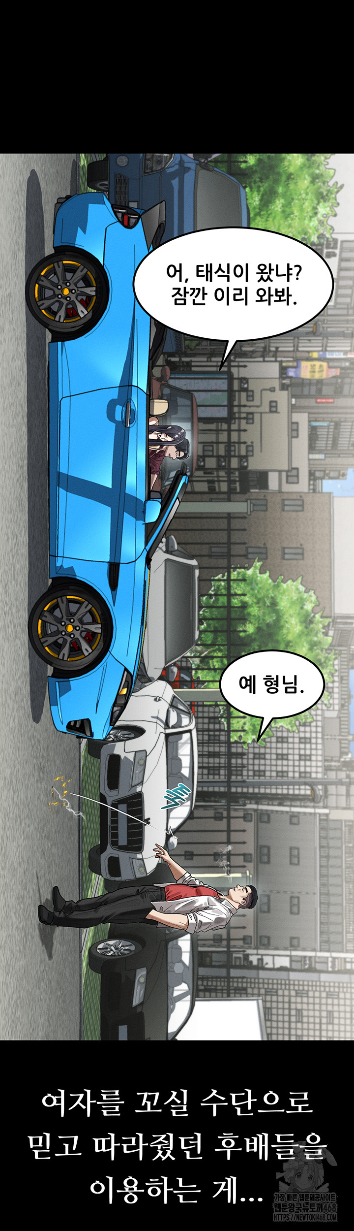 Dirty Talk Raw - Chapter 19 Page 64