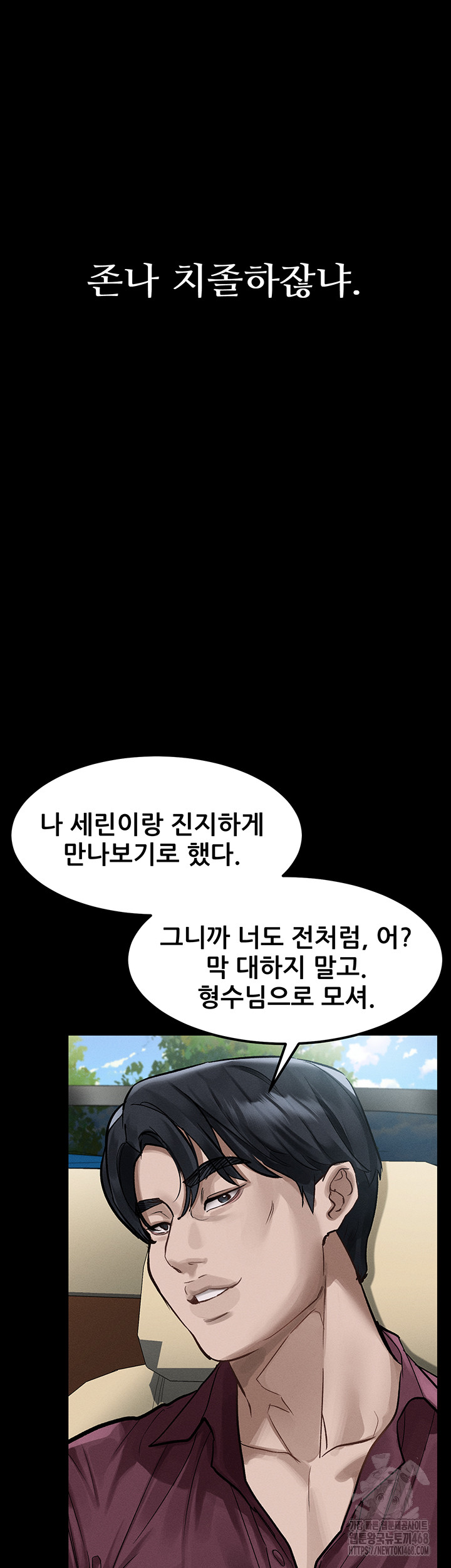 Dirty Talk Raw - Chapter 19 Page 65