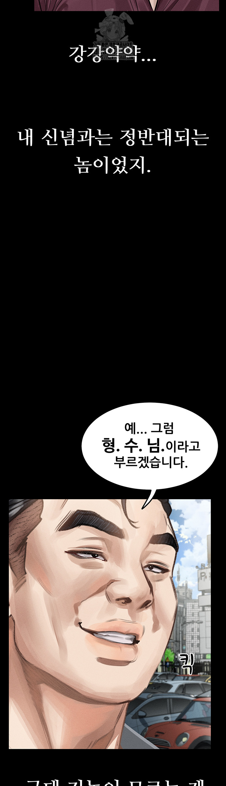 Dirty Talk Raw - Chapter 19 Page 66