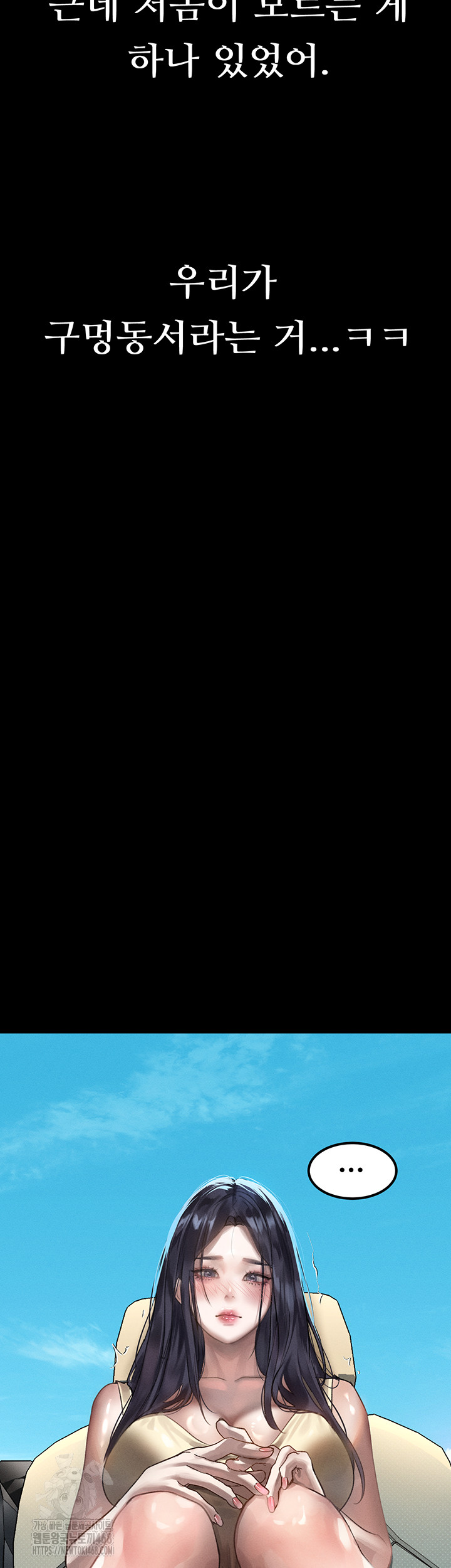 Dirty Talk Raw - Chapter 19 Page 67