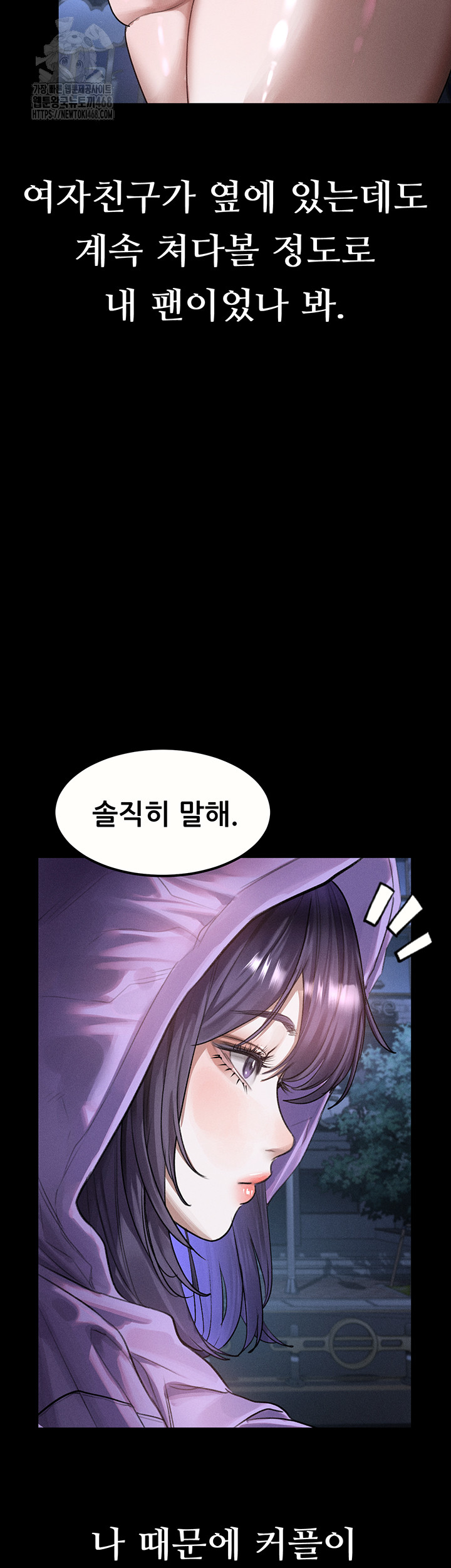 Dirty Talk Raw - Chapter 21 Page 17