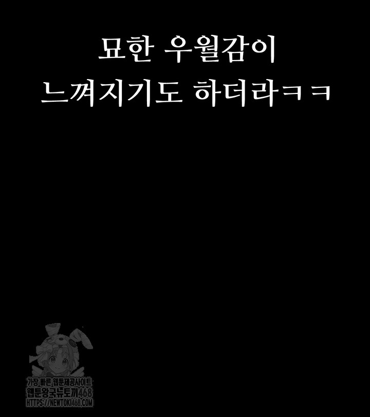 Dirty Talk Raw - Chapter 21 Page 19