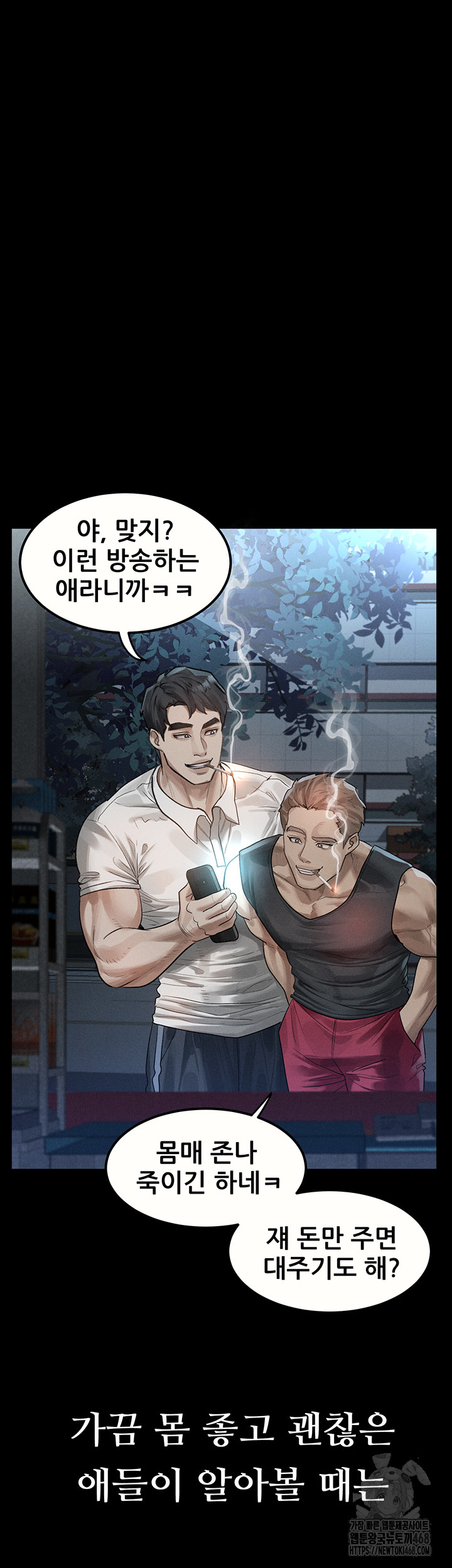 Dirty Talk Raw - Chapter 21 Page 22