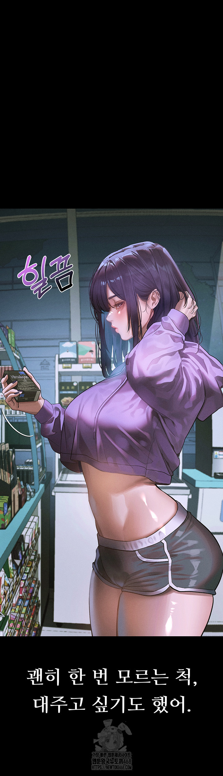 Dirty Talk Raw - Chapter 21 Page 23