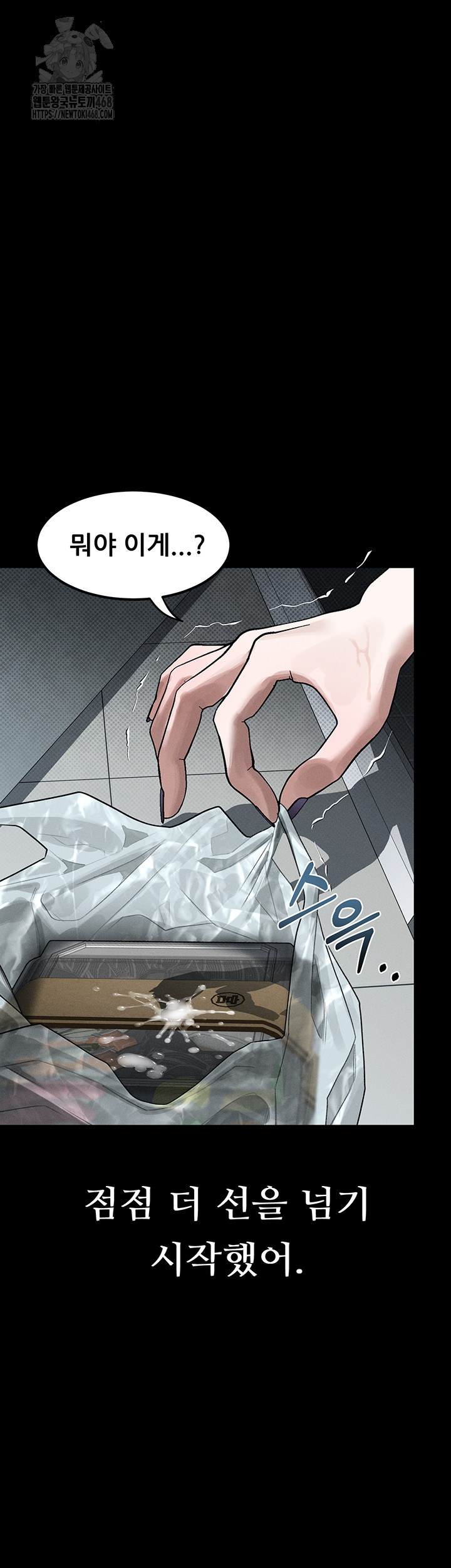 Dirty Talk Raw - Chapter 21 Page 40