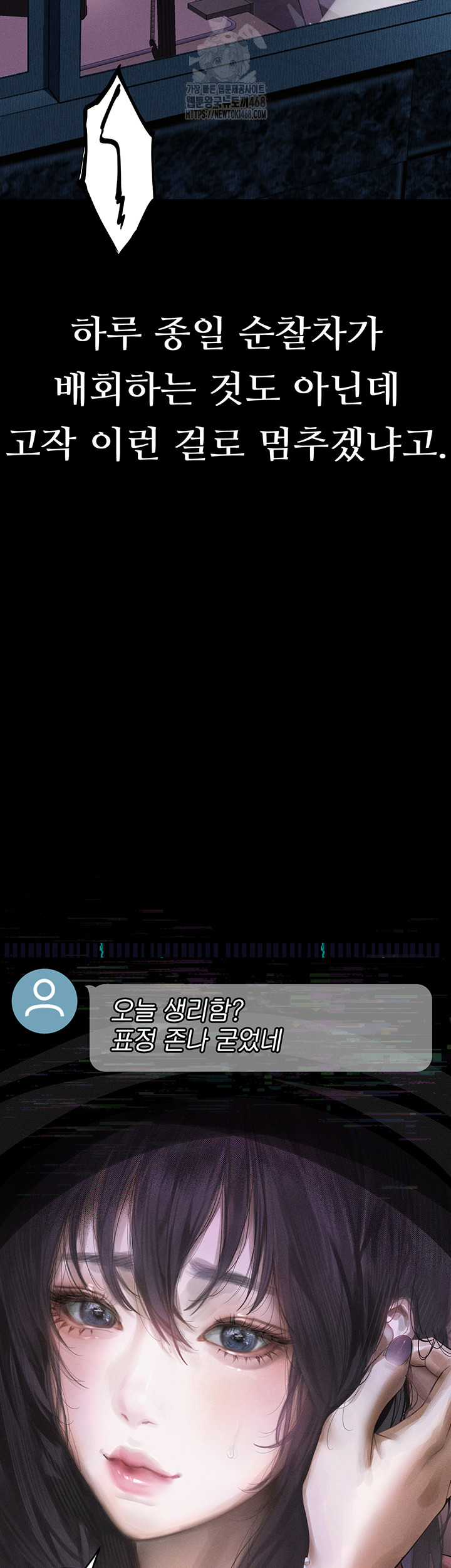 Dirty Talk Raw - Chapter 21 Page 48