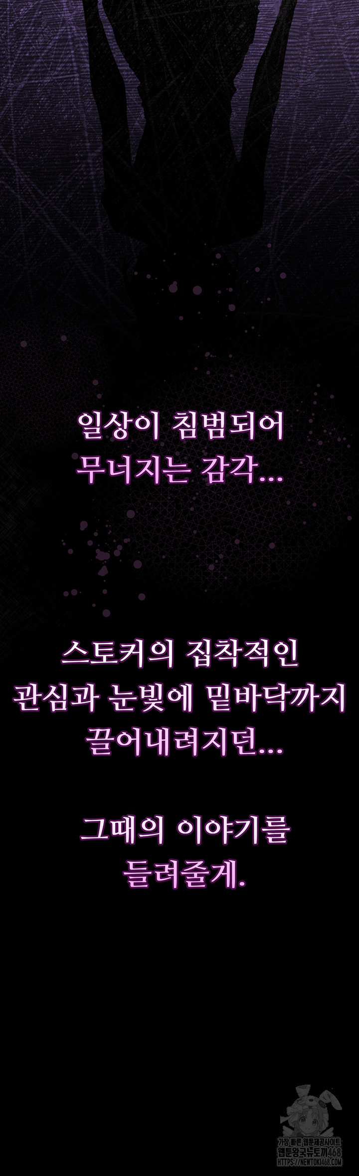 Dirty Talk Raw - Chapter 21 Page 5