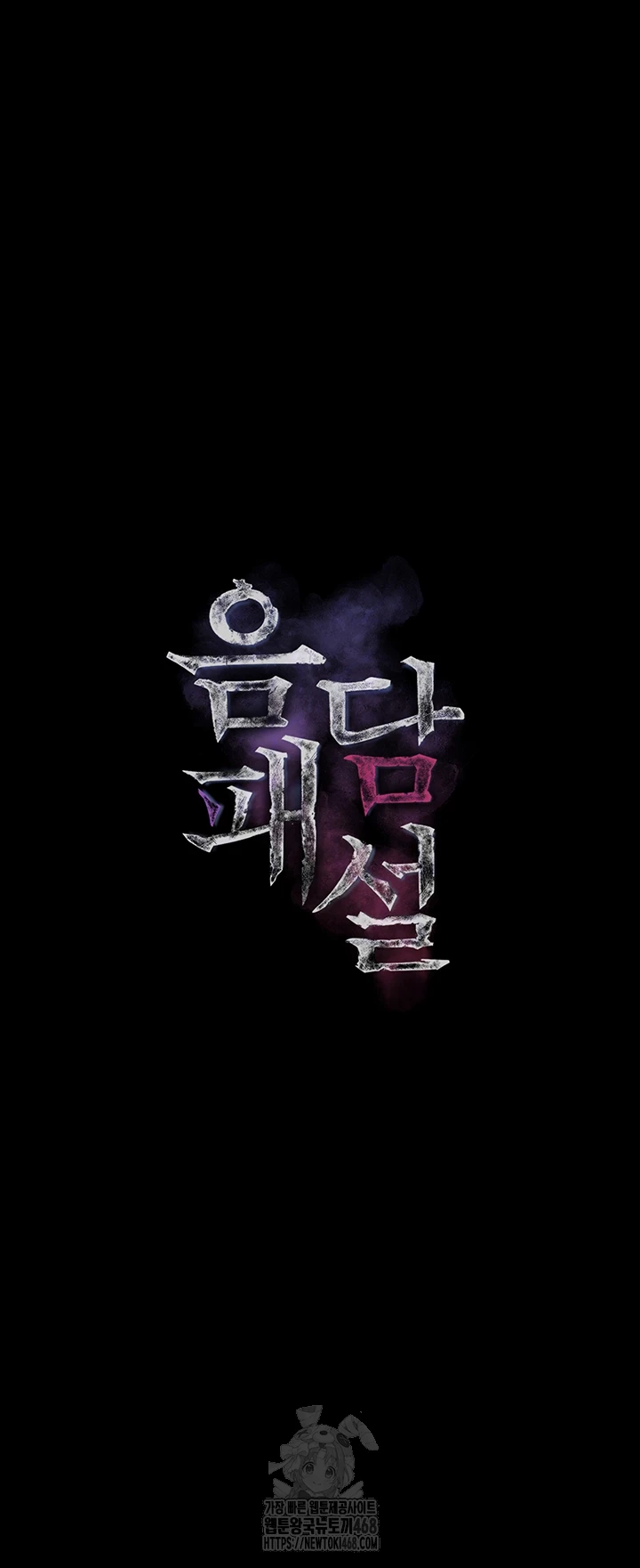 Dirty Talk Raw - Chapter 21 Page 6