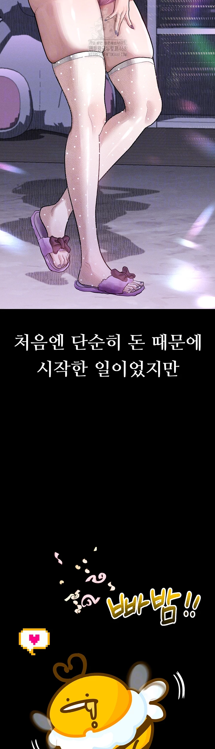 Dirty Talk Raw - Chapter 21 Page 9