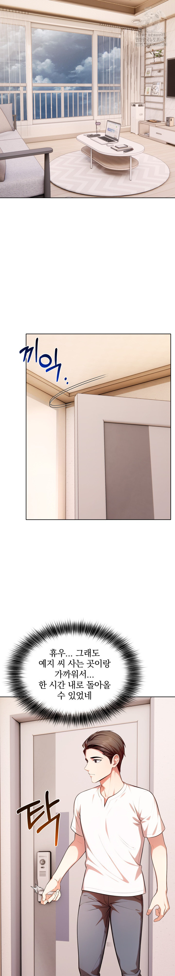 Sex Addiction in Divorced Mother Raw - Chapter 10 Page 22