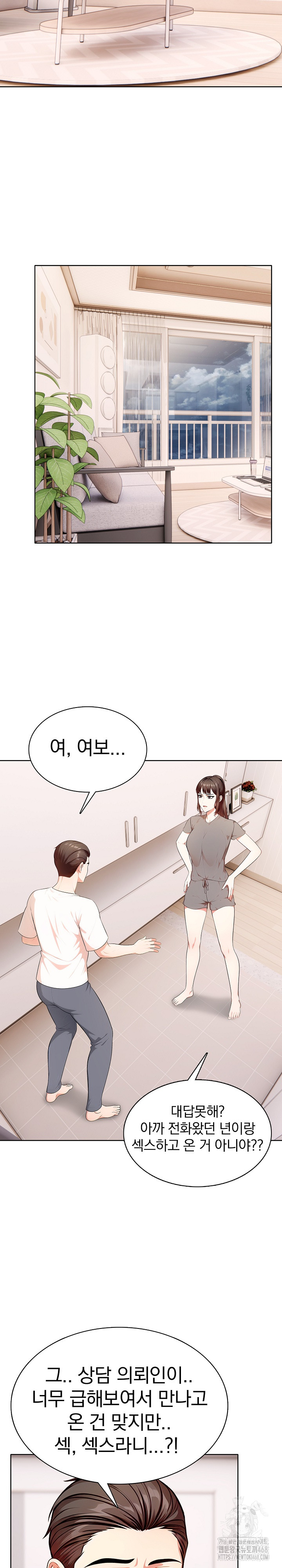 Sex Addiction in Divorced Mother Raw - Chapter 11 Page 4