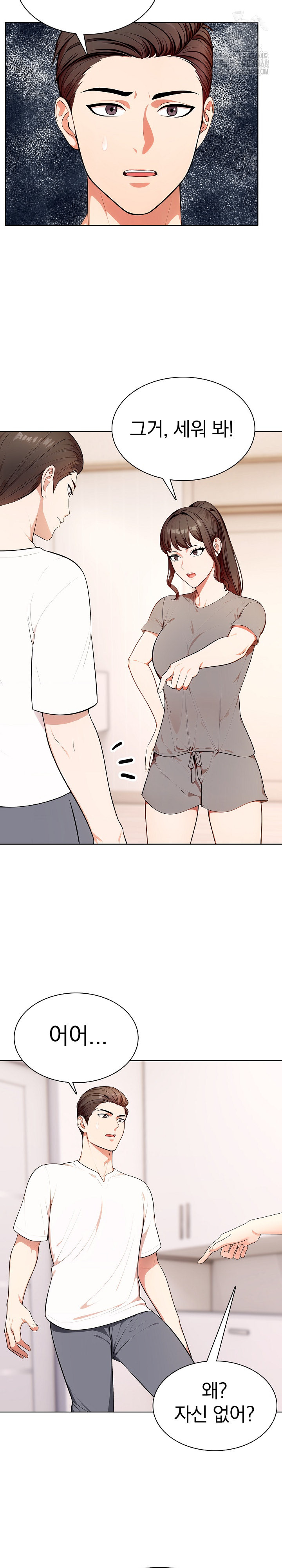 Sex Addiction in Divorced Mother Raw - Chapter 11 Page 6