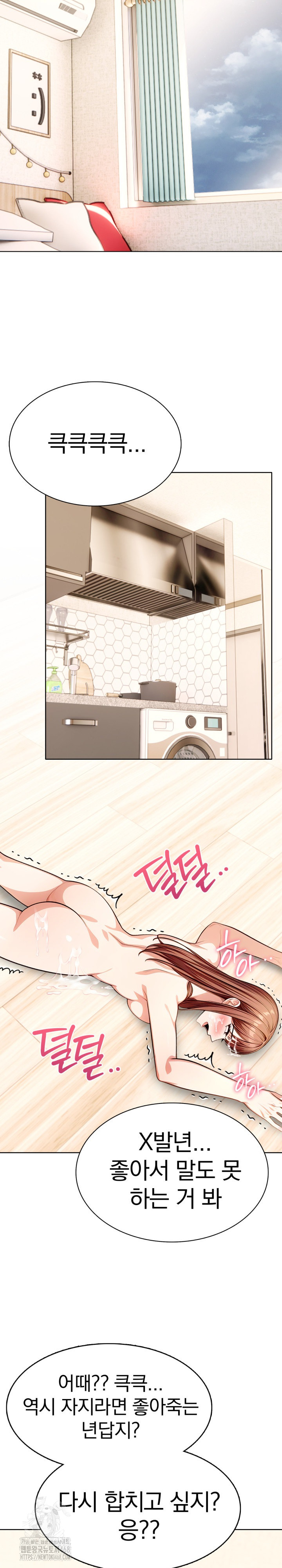 Sex Addiction in Divorced Mother Raw - Chapter 12 Page 16