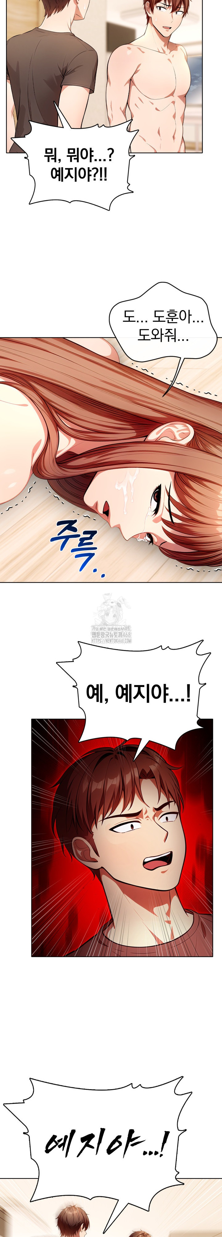 Sex Addiction in Divorced Mother Raw - Chapter 12 Page 19