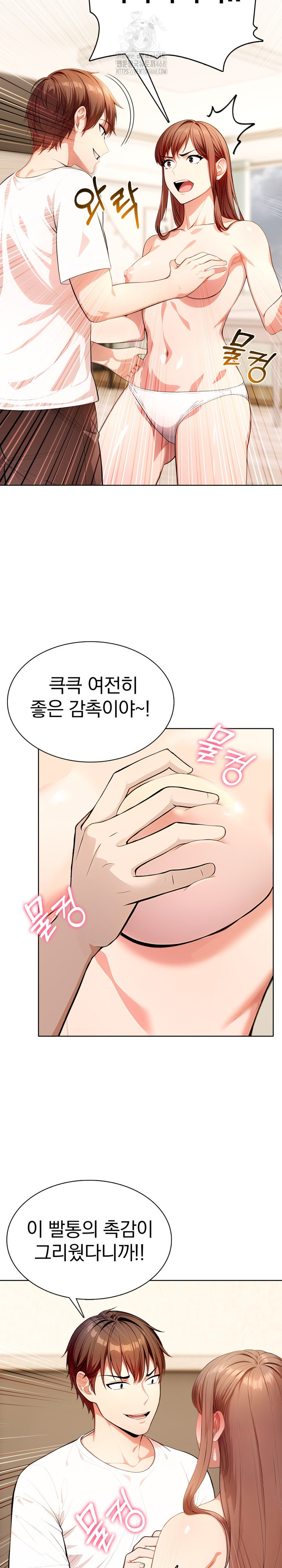 Sex Addiction in Divorced Mother Raw - Chapter 12 Page 7