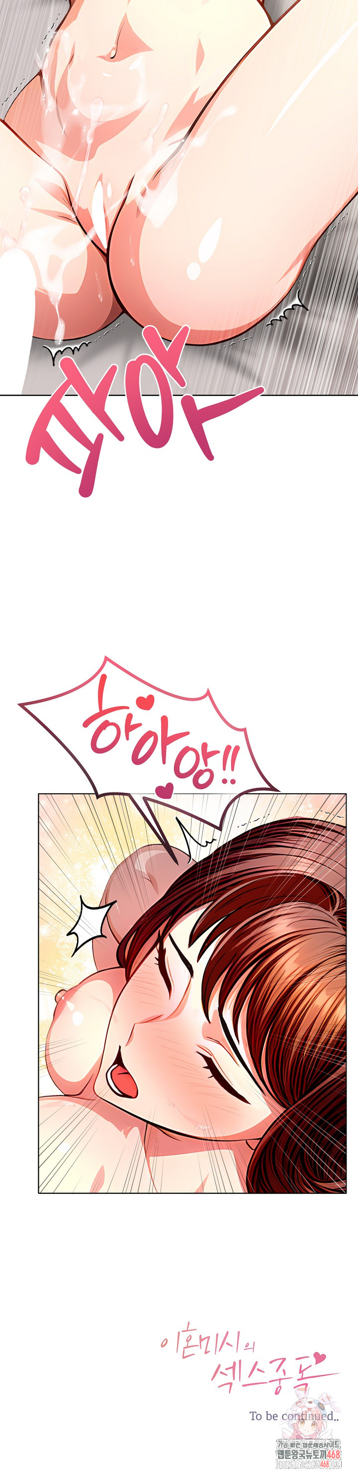 Sex Addiction in Divorced Mother Raw - Chapter 2 Page 25