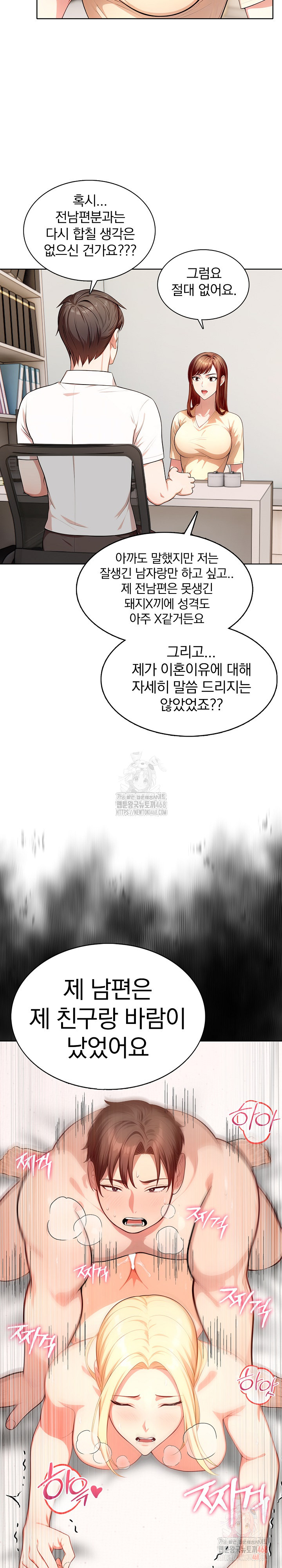 Sex Addiction in Divorced Mother Raw - Chapter 3 Page 11