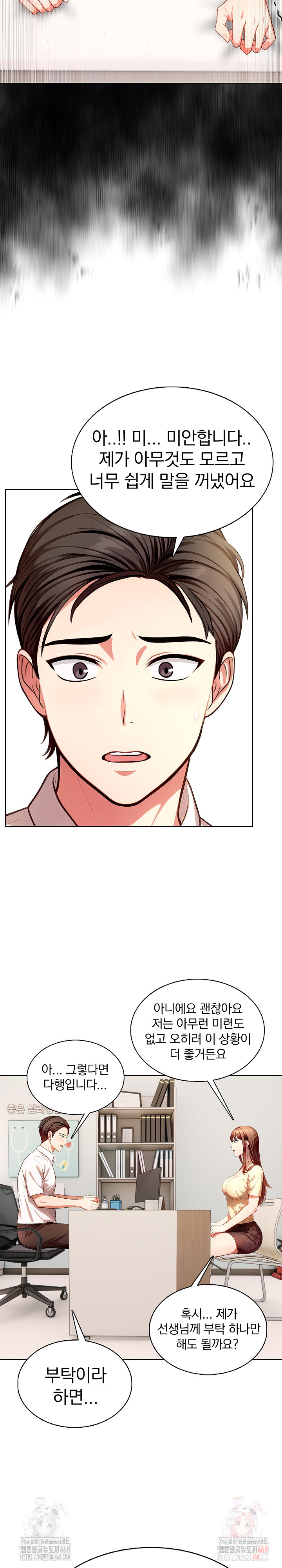 Sex Addiction in Divorced Mother Raw - Chapter 3 Page 12