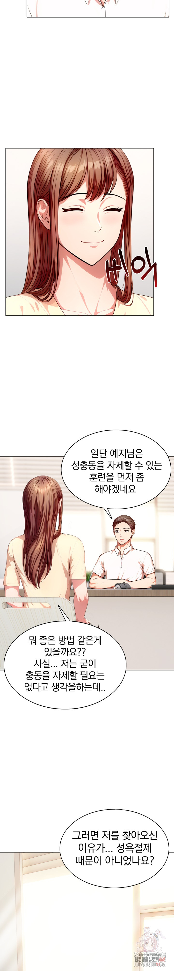 Sex Addiction in Divorced Mother Raw - Chapter 3 Page 14