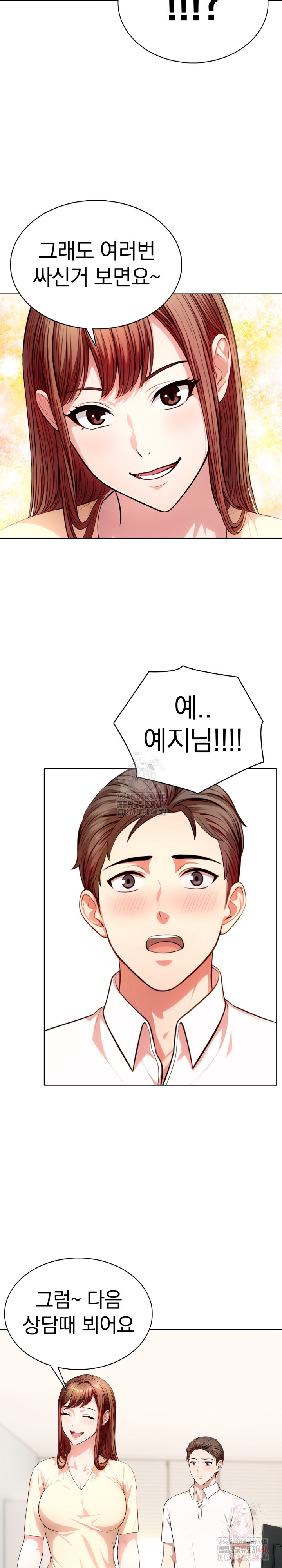 Sex Addiction in Divorced Mother Raw - Chapter 3 Page 17