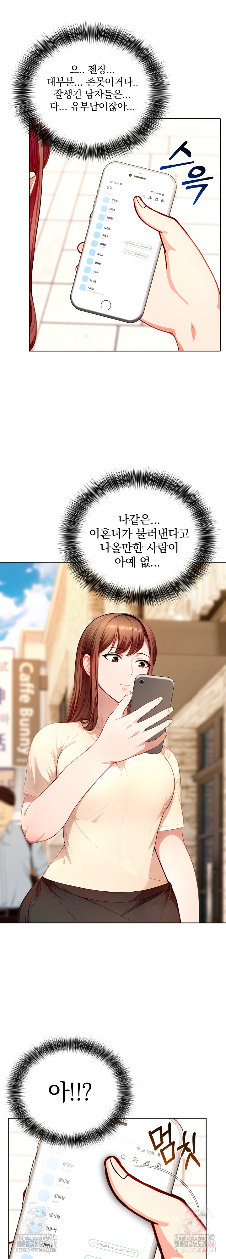 Sex Addiction in Divorced Mother Raw - Chapter 3 Page 27