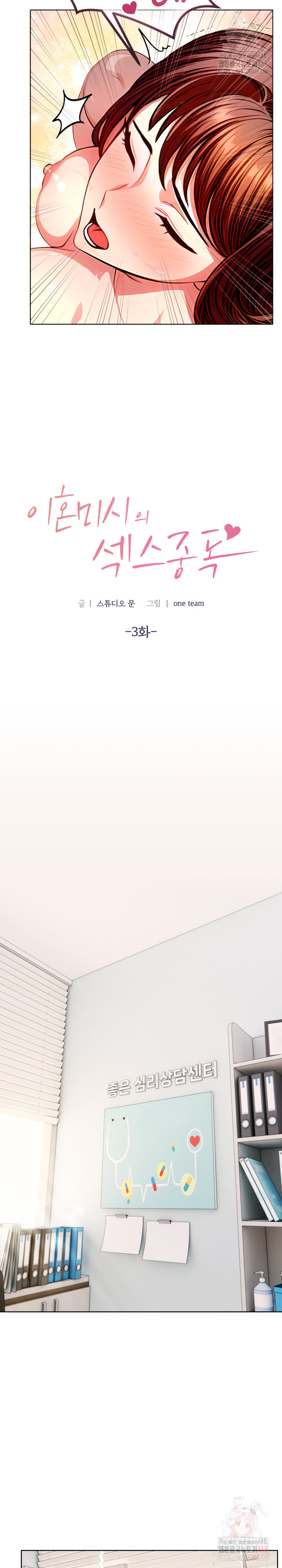 Sex Addiction in Divorced Mother Raw - Chapter 3 Page 3