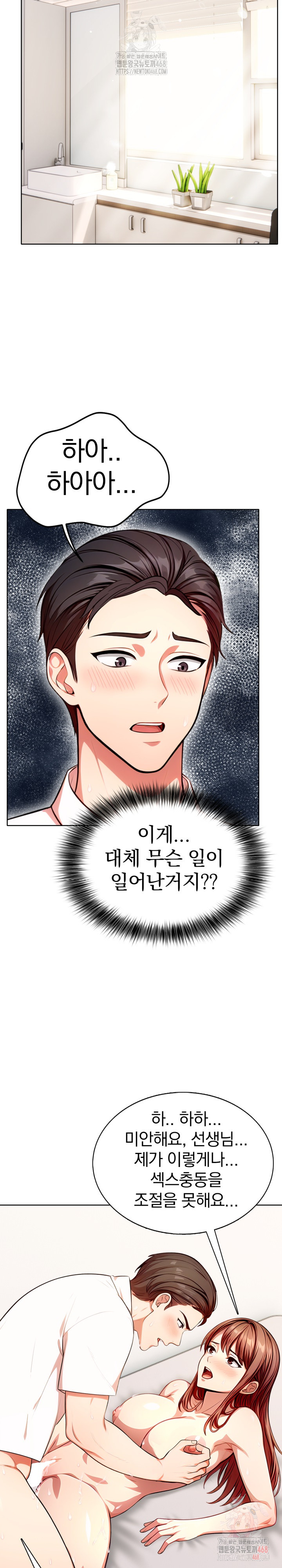 Sex Addiction in Divorced Mother Raw - Chapter 3 Page 4