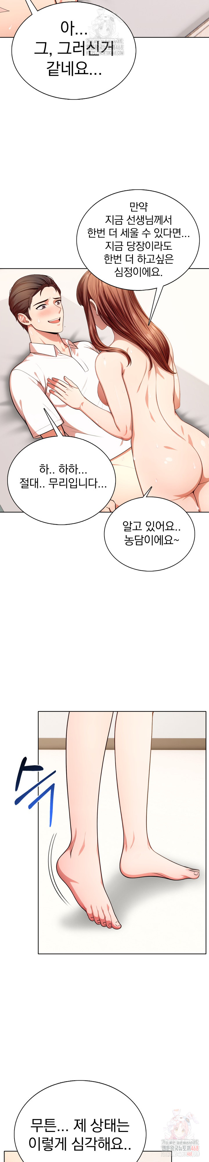 Sex Addiction in Divorced Mother Raw - Chapter 3 Page 5