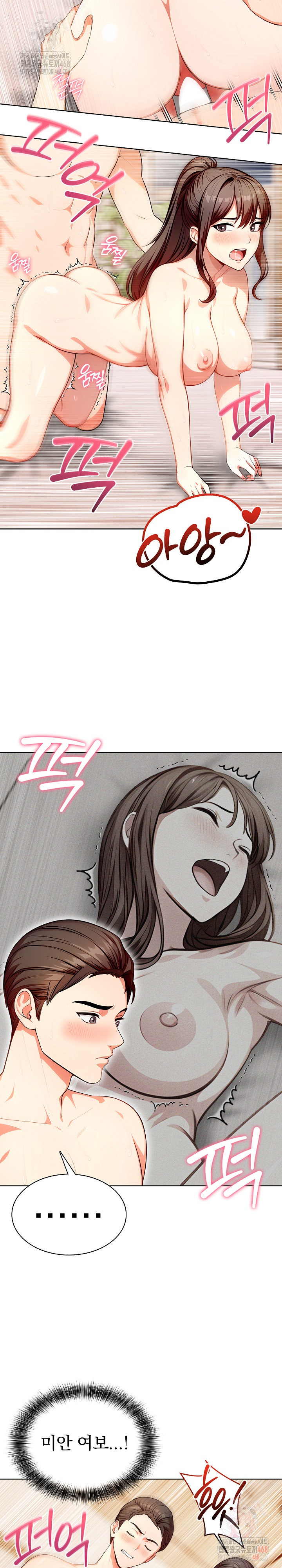 Sex Addiction in Divorced Mother Raw - Chapter 4 Page 23