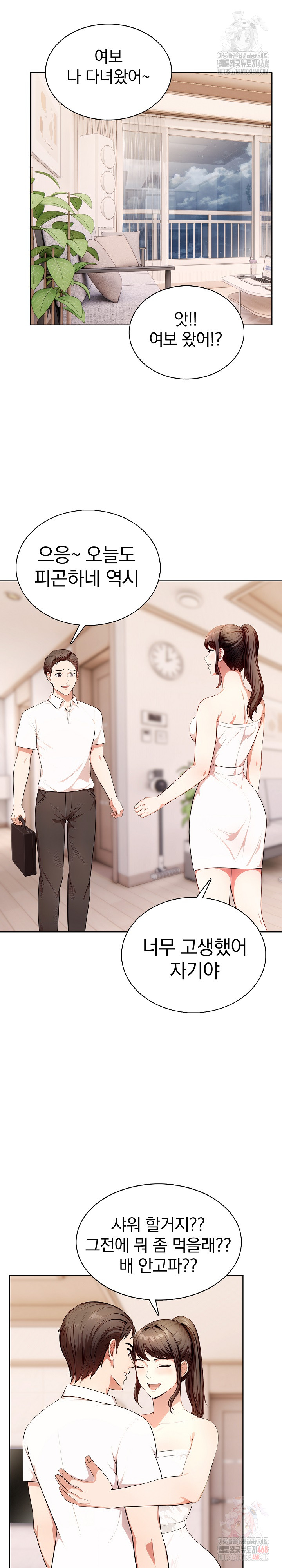 Sex Addiction in Divorced Mother Raw - Chapter 4 Page 8