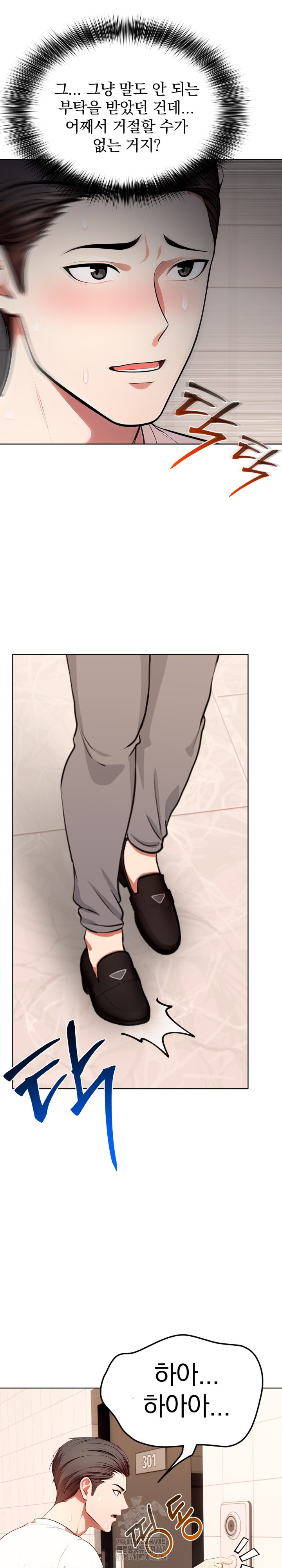 Sex Addiction in Divorced Mother Raw - Chapter 9 Page 7