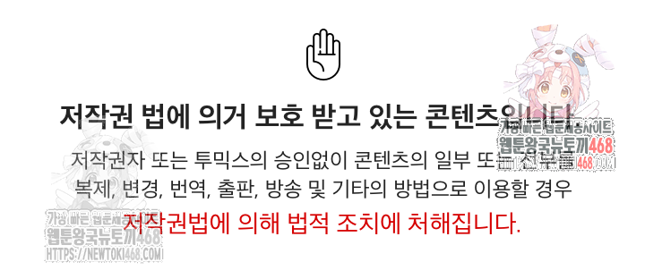 Mission Raw - Chapter 1 Page 1